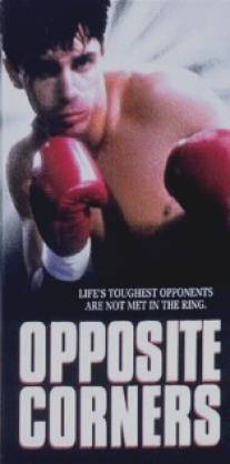 В разных углах/Opposite Corners (1997)