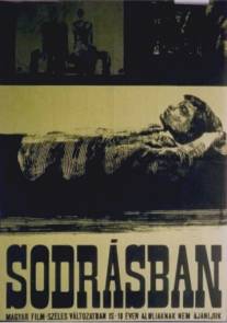 В стремнине/Sodrasban (1964)