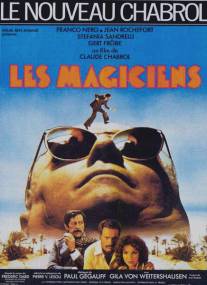 Волшебники/Les magiciens (1976)