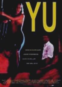 Ю/Yu (2003)