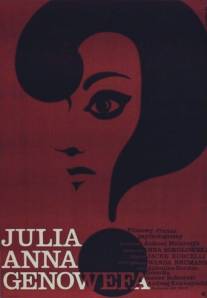 Юлия, Анна, Геновефа/Julia, Anna, Genowefa (1967)