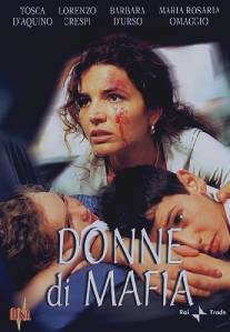 Женщины мафии/Donne di mafia (2001)