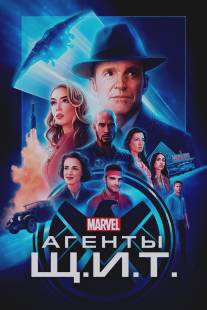 Агенты «Щ.И.Т.»/Agents of S.H.I.E.L.D. (2013)
