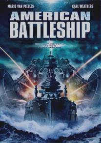 Американский боевой корабль/American Battleship (2012)