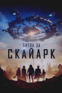 Битва за Скайарк/Battle for Skyark