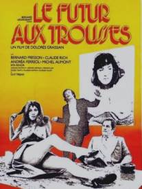 Будущее в наборе/Le futur aux trousses (1975)