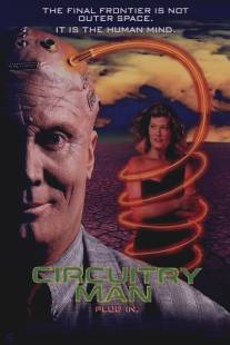 Человек-схема/Circuitry Man (1990)