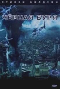 Черная буря/Dark Storm (2006)