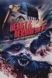Чудовища Берингова моря/Bering Sea Beast (2013)