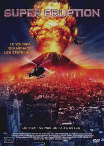 Чудовищное извержение/Super Eruption (2011)