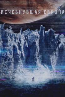 Европа/Europa Report (2012)