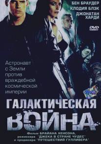 Галактическая война/Farscape: The Peacekeeper Wars (2004)