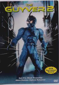Гайвер 2: Темный герой/Guyver: Dark Hero (1994)