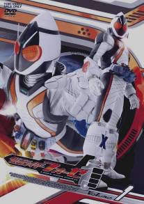 Камен Райдер Форзе/Kamen Rider Fourze (2011)