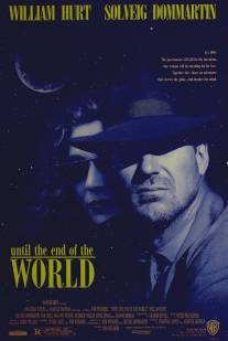 Когда наступит конец света/Bis ans Ende der Welt (1991)