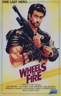 Колеса в огне/Wheels of Fire (1985)
