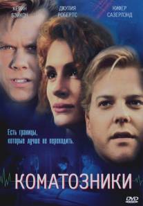 Коматозники/Flatliners (1990)