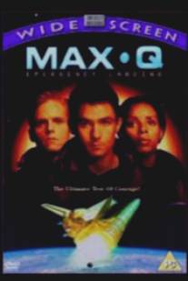 Космическая катастрофа/Max Q (1998)