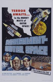 Космические люди/Space Men (1960)
