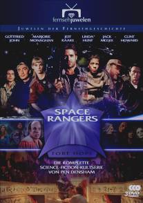 Космические спасатели/Space Rangers (1993)