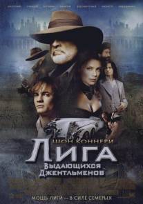 Лига выдающихся джентльменов/League of Extraordinary Gentlemen, The