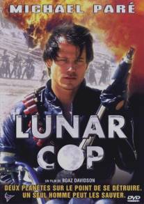 Лунный полицейский/Lunarcop (1995)