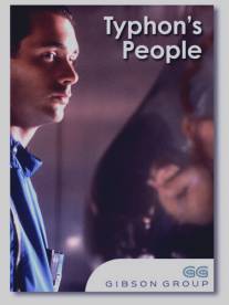 Люди Тайфона/Typhon's People (1993)