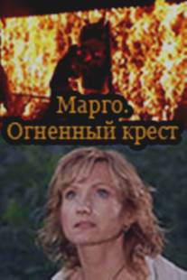 Марго: Огненный крест/Margo: Ognenyy krest