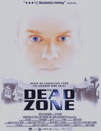 Мертвая зона/Dead Zone, The (2002)