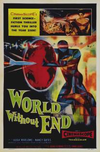 Мир без конца/World Without End (1956)