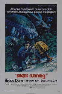 Молчаливое бегство/Silent Running (1972)
