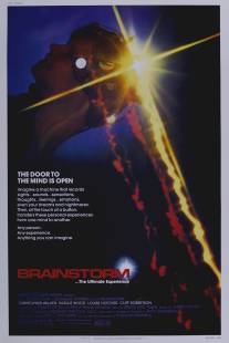 Мозговой штурм/Brainstorm (1983)