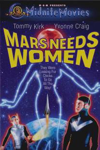 На Марсе нужны женщины/Mars Needs Women (1967)