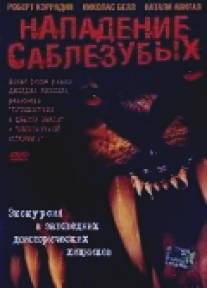 Нападение саблезубых/Attack of the Sabretooth