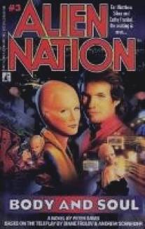 Нация пришельцев: Душа и тело/Alien Nation: Body and Soul (1995)