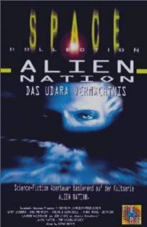 Нация пришельцев: Наследие удара/Alien Nation: The Udara Legacy (1997)