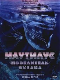 Наутилус: Повелитель океана/30,000 Leagues Under the Sea (2007)