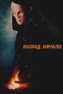 Номад: Начало/Nomad the Beginning (2013)