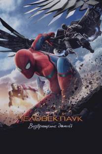 Новый Человек-паук 3/Untitled Spider-Man Reboot