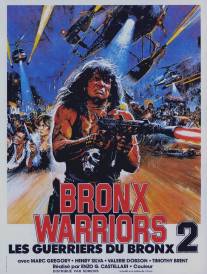 Побег из Бронкса/Fuga dal Bronx (1983)