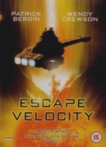 Побег с ускорением/Escape Velocity