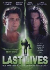 Последние из живых/Last Lives