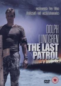 Последний рубеж/Last Patrol, The (2000)