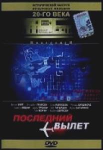 Последний вылет/Final Mission (1994)