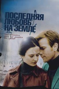 Последняя любовь на Земле/Perfect Sense (2011)