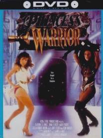 Принцесса-воительница/Princess Warrior (1989)