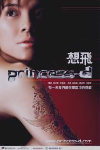 Принцесса/Seung fei (2002)