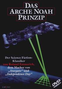 Принцип Ноева ковчега/Das Arche Noah Prinzip (1984)