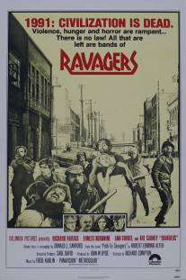 Разрушители/Ravagers (1979)