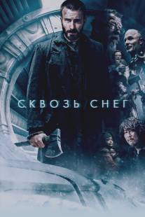 Сквозь снег/Snowpiercer (2013)